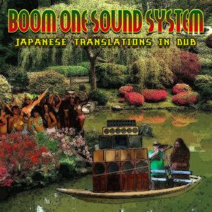 Boom One Sound System - Japanese Translations In Dub