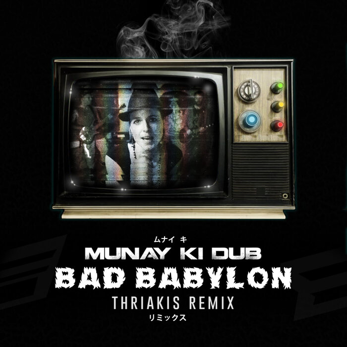 Munay Ki Dub - Bad Babylon (Thriakis Remix)